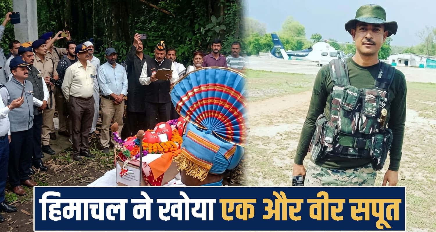 Balwant Singh Thakur CRPF Jawan