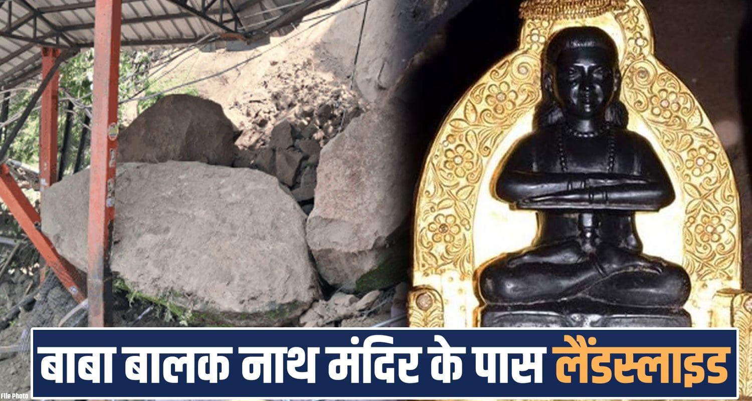 baba balak nath temple lanslide hamirpur himachal rainfall weather