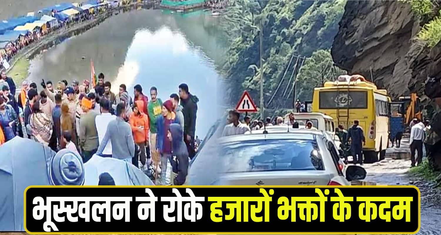 Landslide chamba Manimahesh