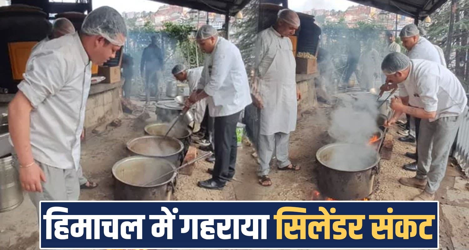 Himachal Assembly Budget Session government Food LPG Clyinders Shortage