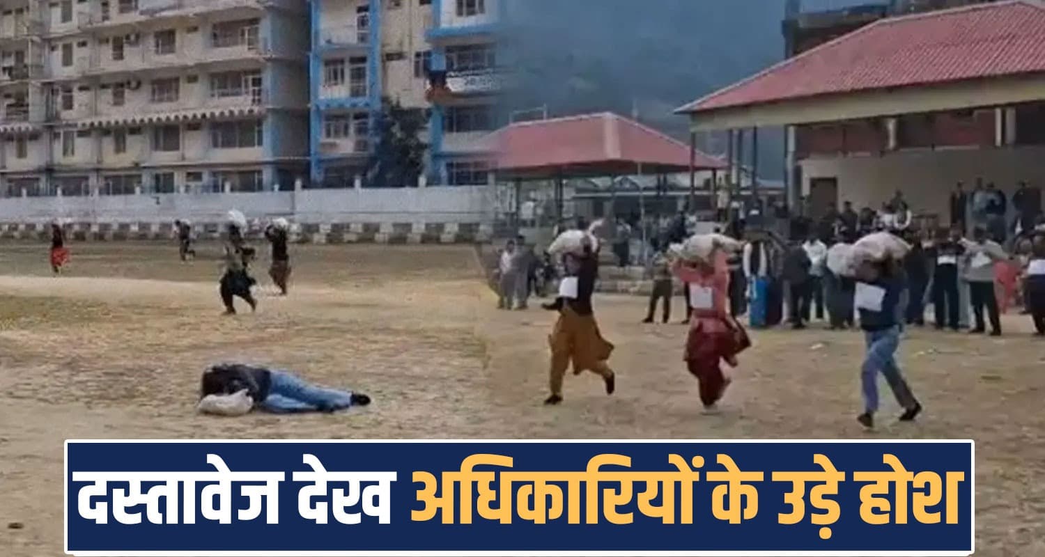 PASHU MITRA BHARTI MANDI 25KG BAG 77 PERCENT MARKS WOMEN CARRY HIMACHAL GOVERNMENT