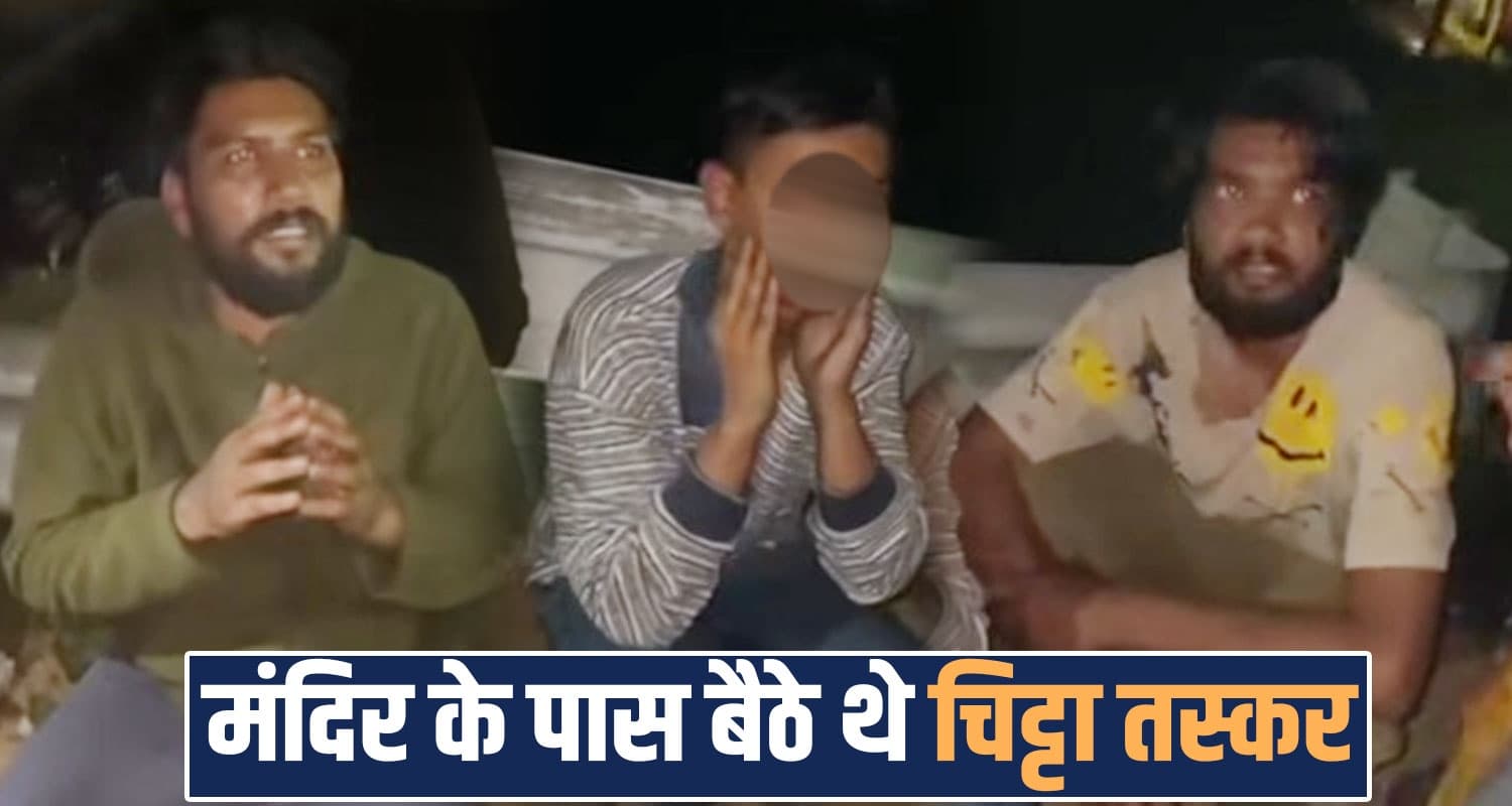 Chitta smugglers drug addiction boys himachal village people police kangra