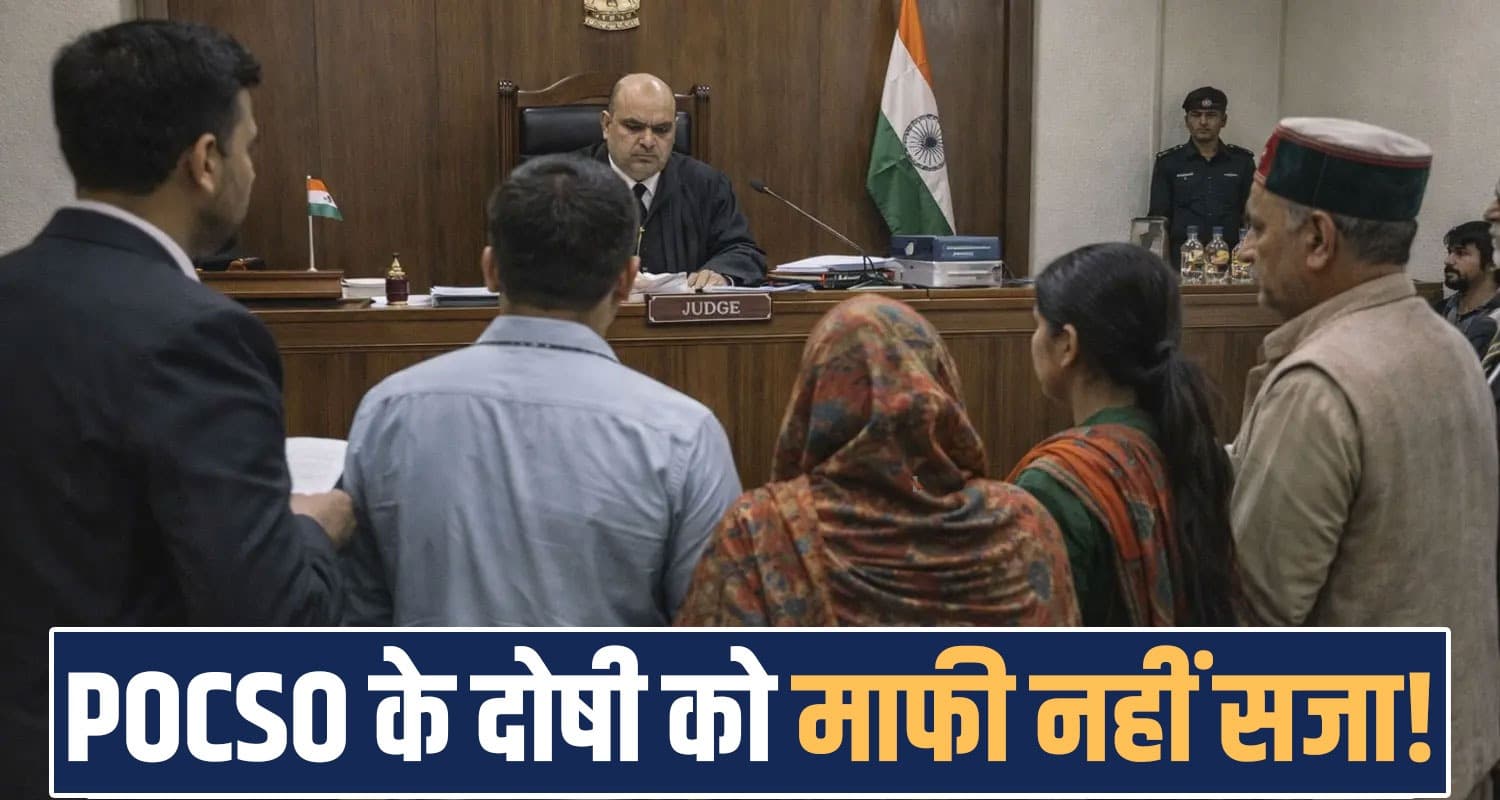 girl boy teen conivcted mother help sirmaur nahan himachal police