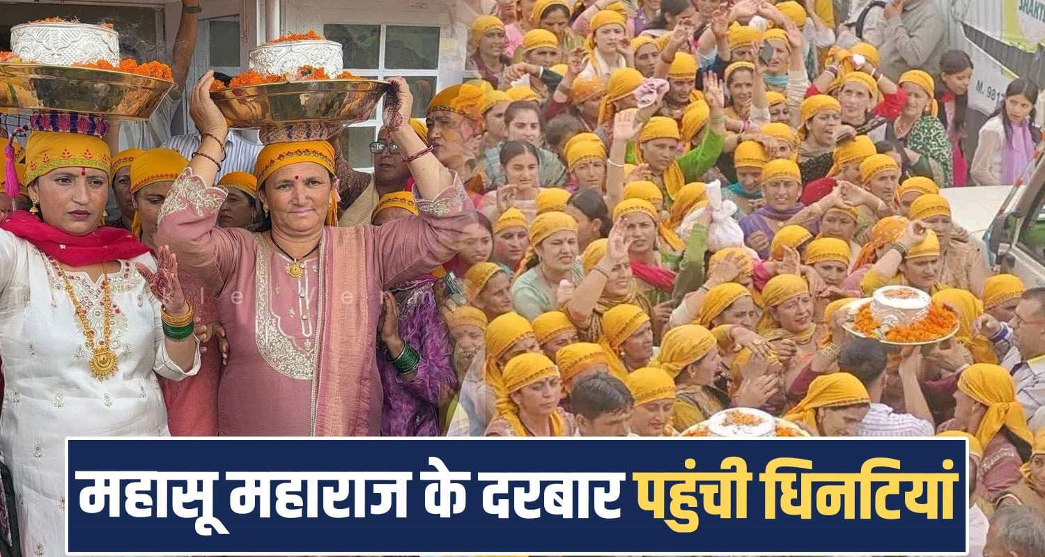 Guru Purnima Mahasu Maharaj Sirmaur Shillai Giripar Himachal Dev Tradition