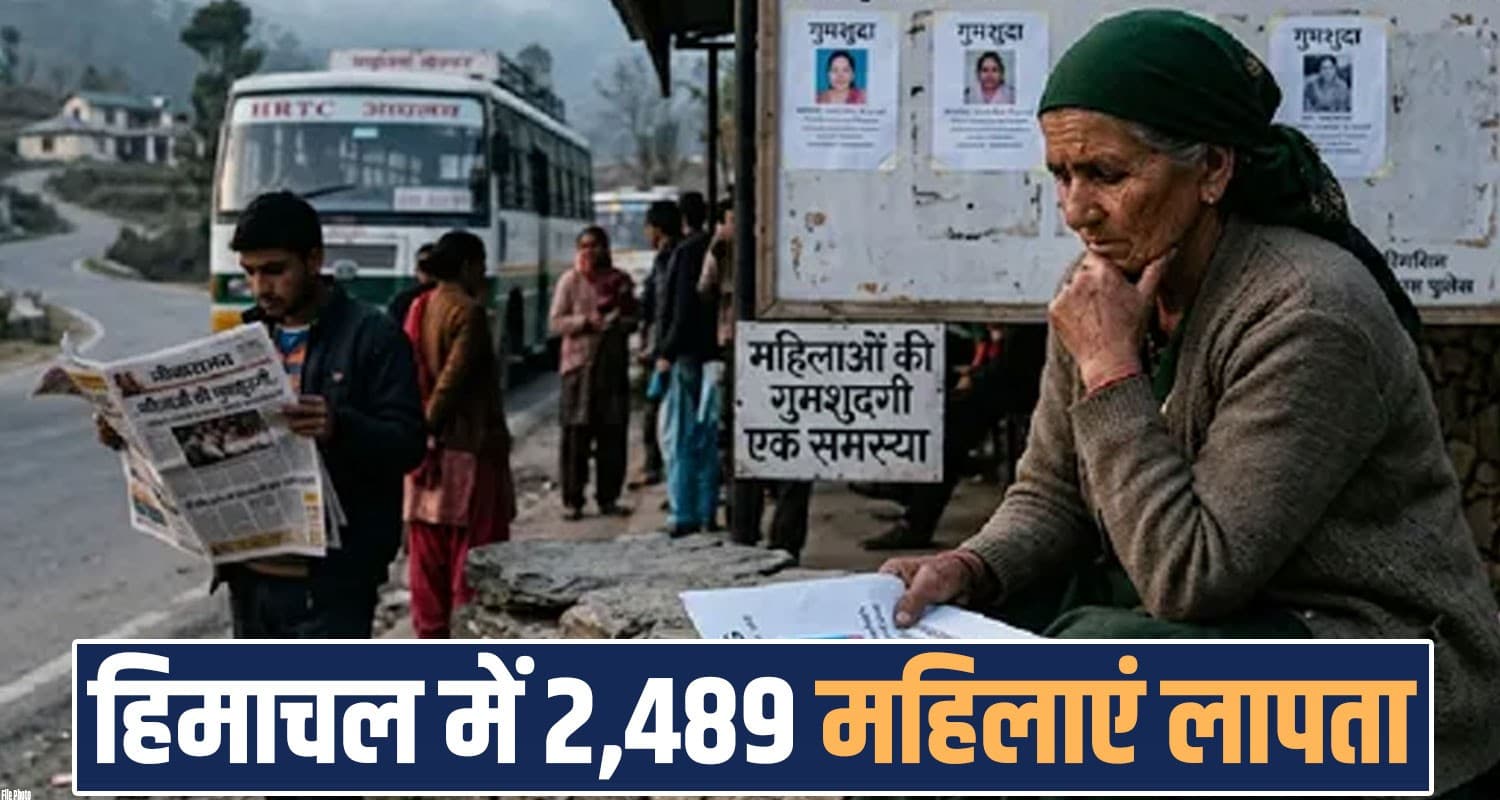 women missing cases problems himachal police records social media appeals