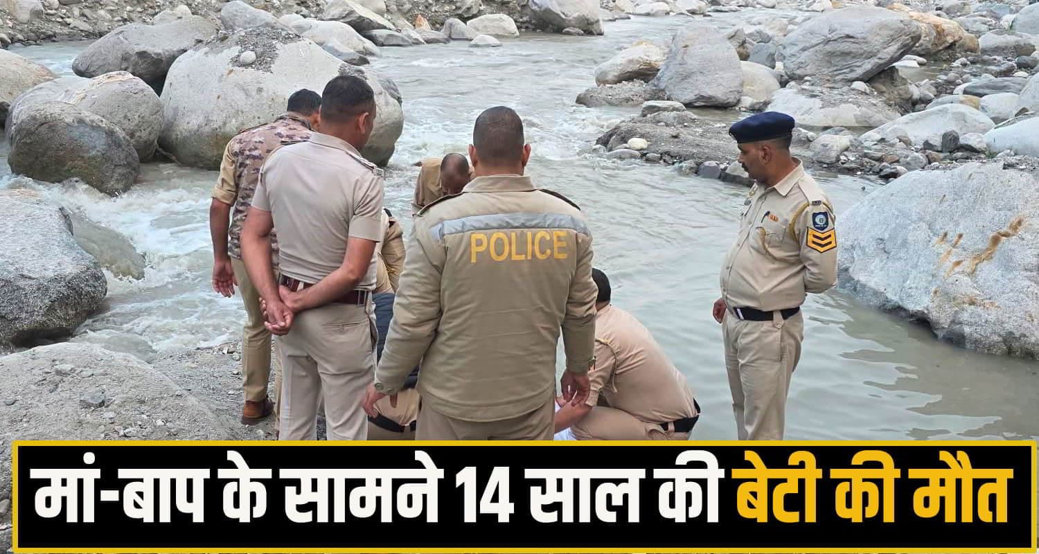 manali News