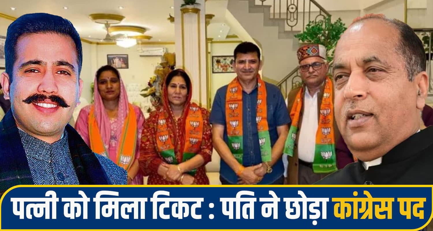 mandi BJP Congress