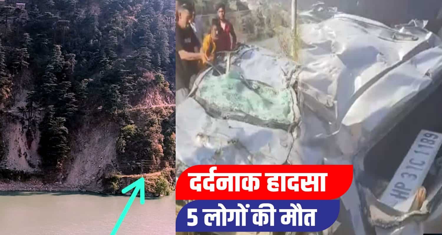 Mandi Road Accident