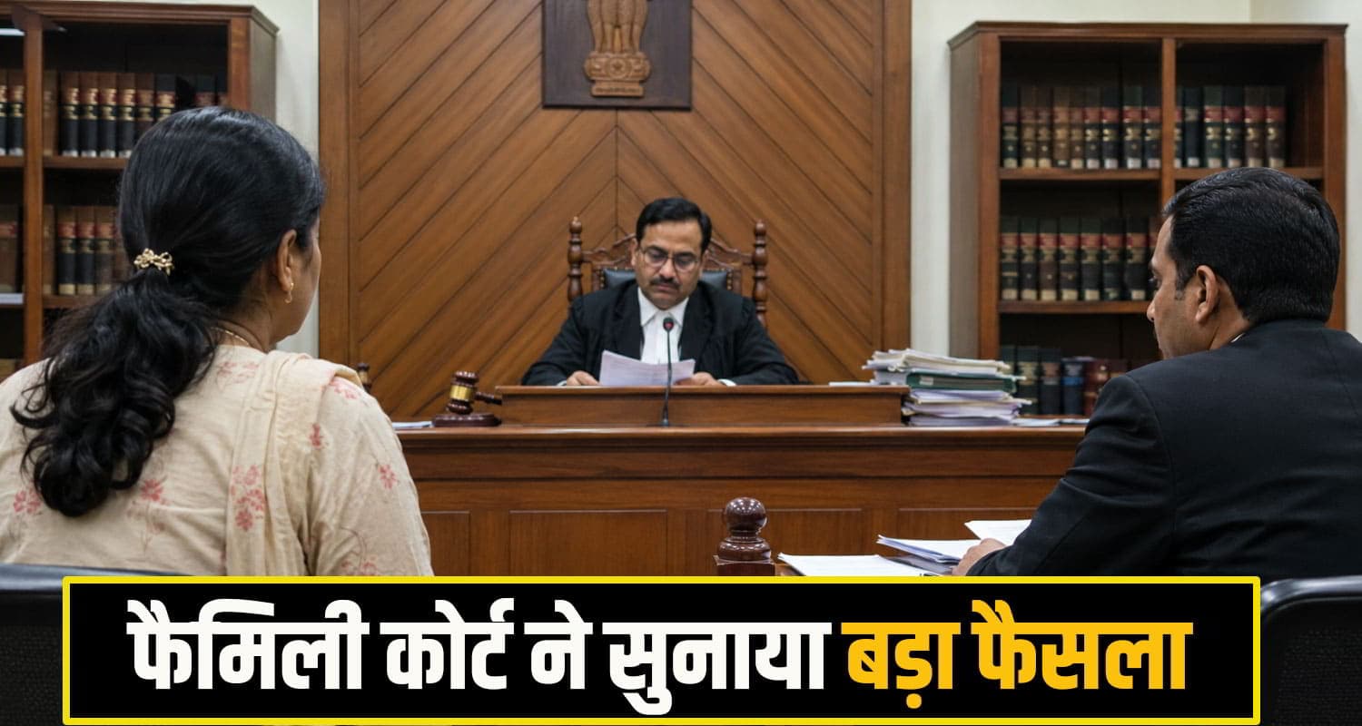 Family Court Mandi
