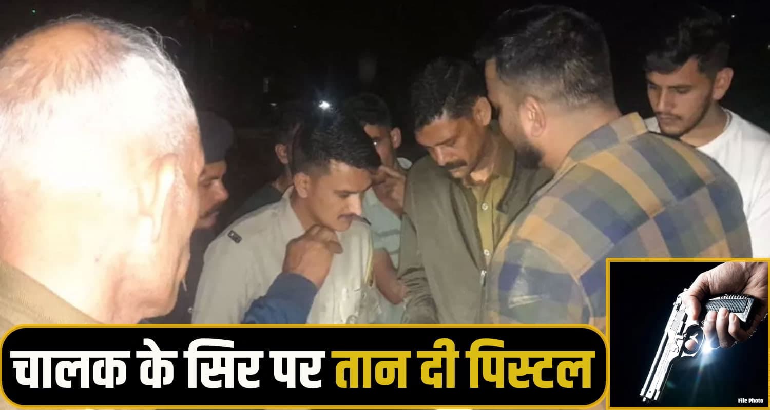 Mandi Crime News