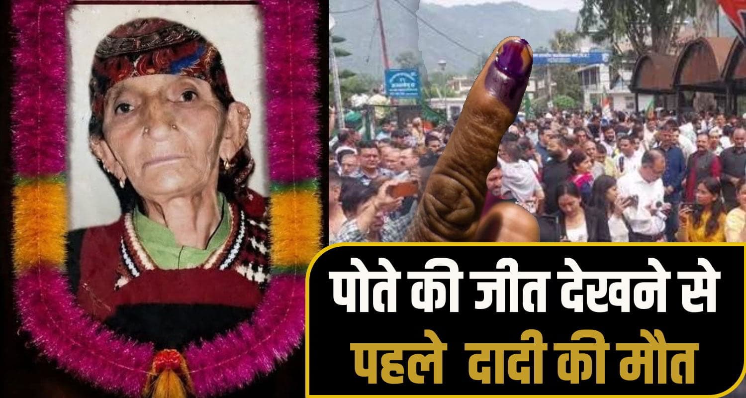 Mandi Panchayat Election