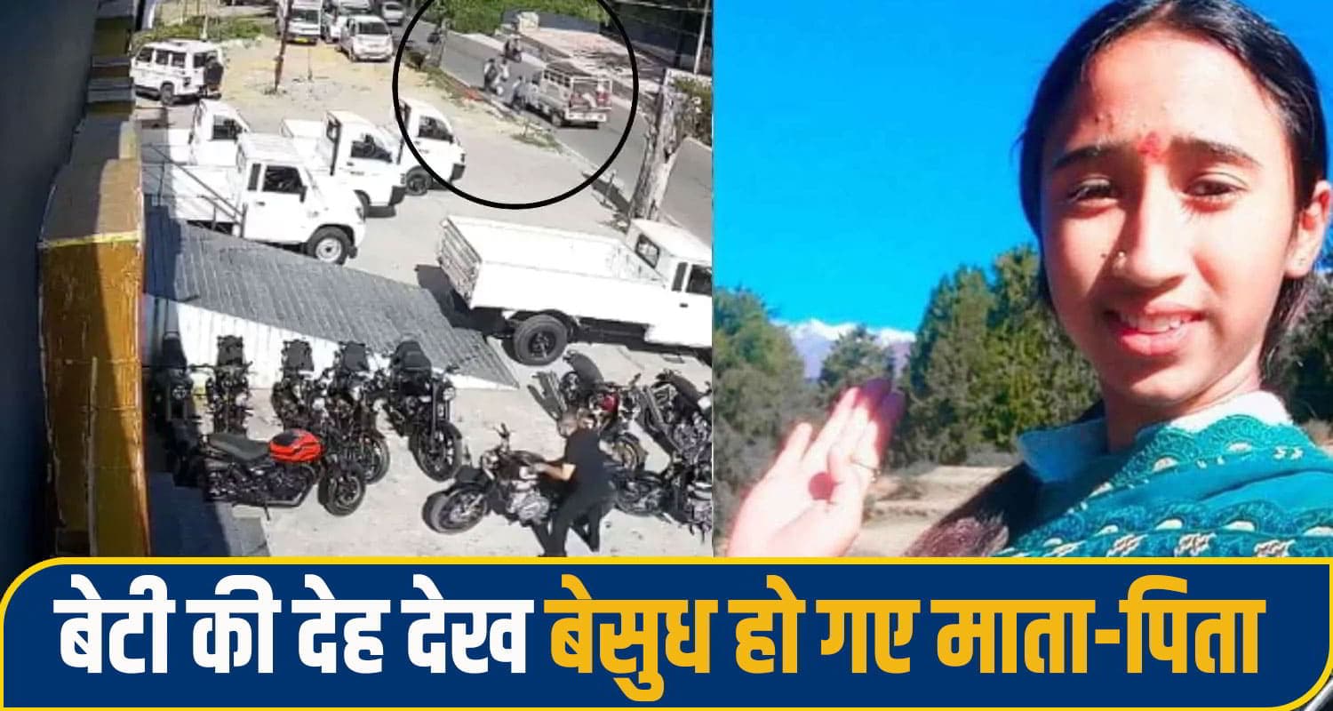 mandi girl student accident