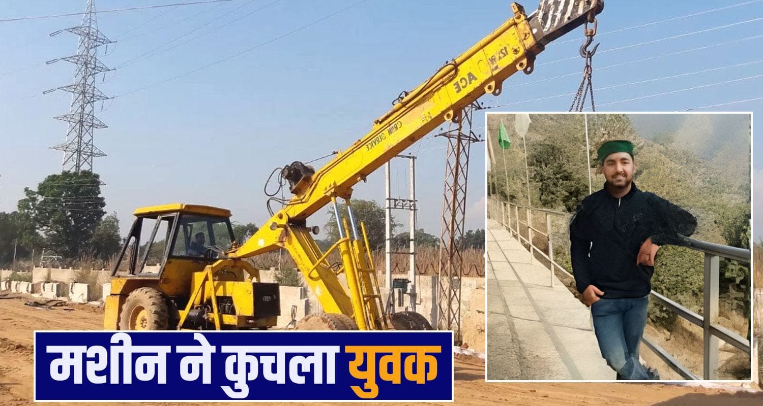 Mandi News