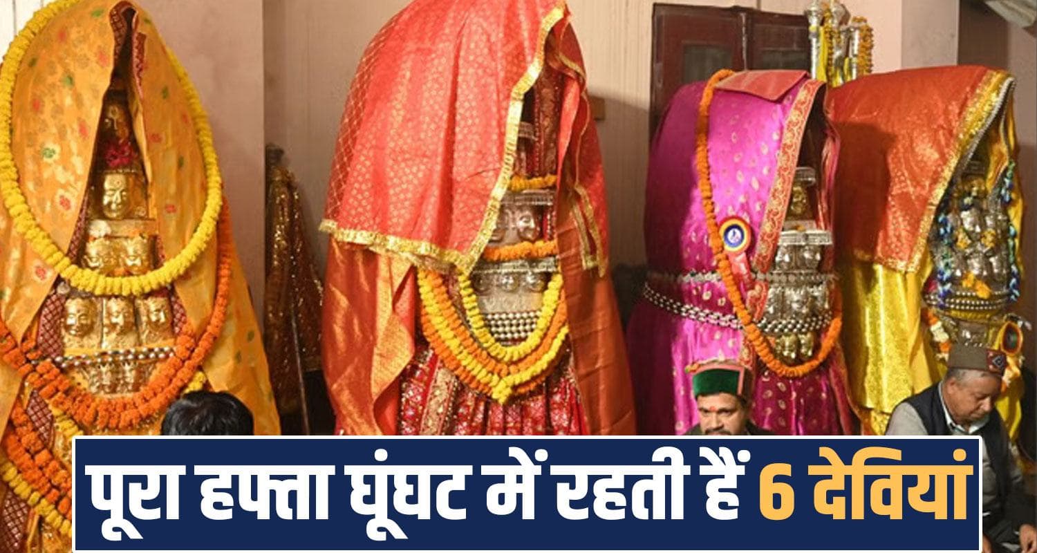 Mandi Shivaratri festival 500 years choti kashi devi devta devbhoomi himachal