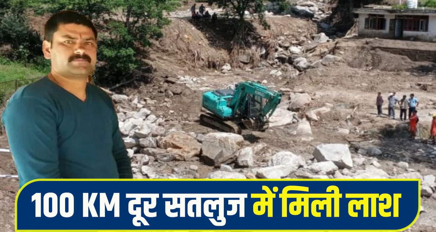 Mandi Natural  disastar