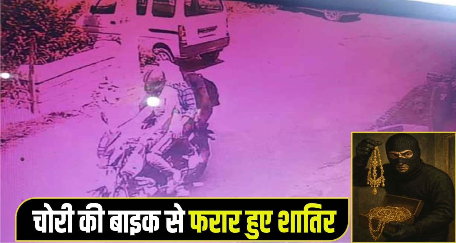 Mandi sunder Crime News