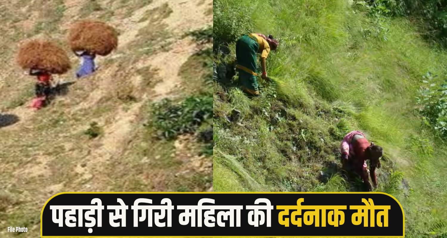 Mandi woman fall hill