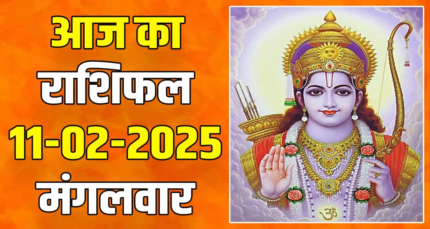 11 February Rashifal