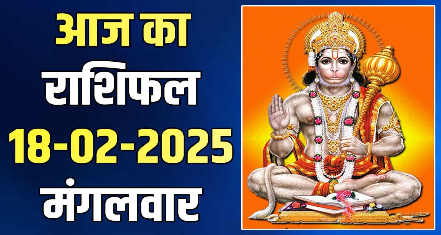 18 February Rashifal