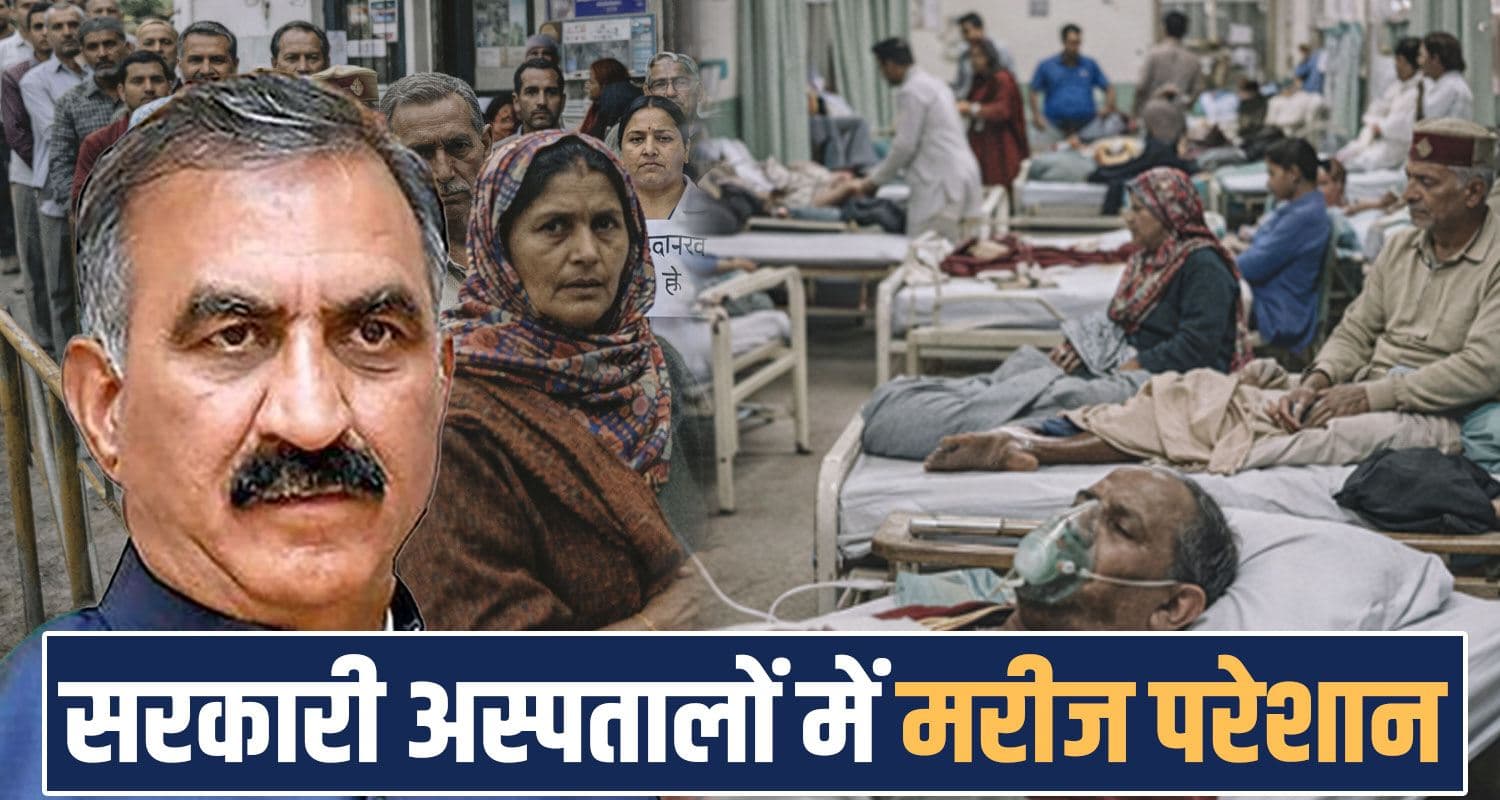 HIMACHAL GOVERNMENT HOSPITALS KRSNAA LAB STAFF STRIKE RIPON IGMC KNH