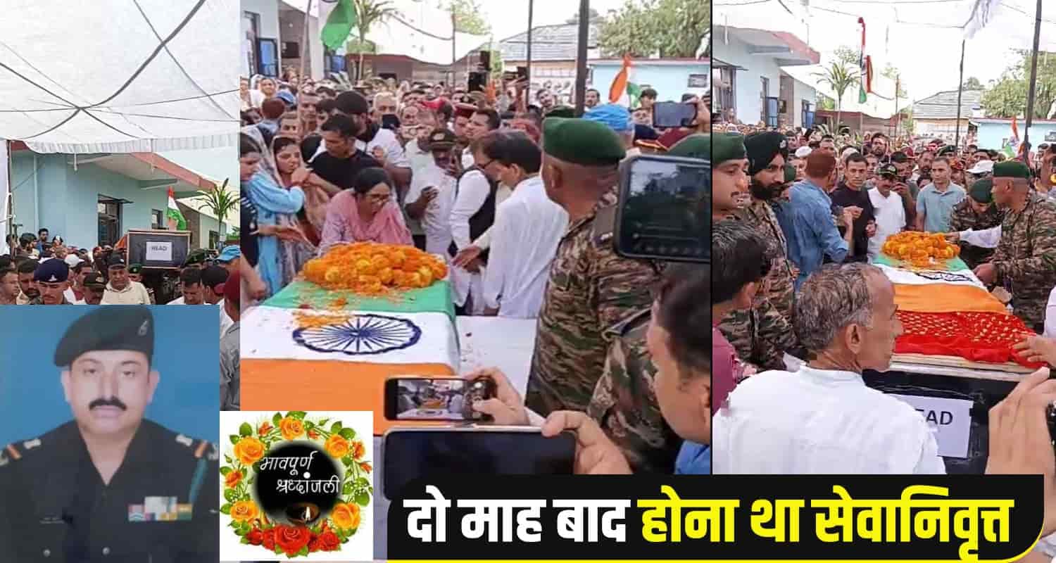martyr pawan jaryal