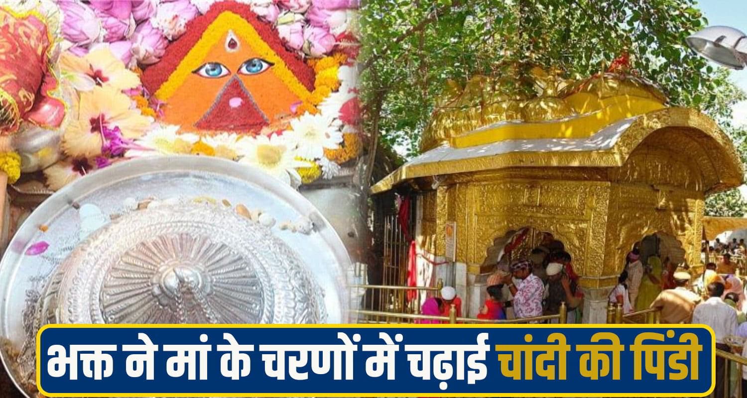 Chintpurni Temple