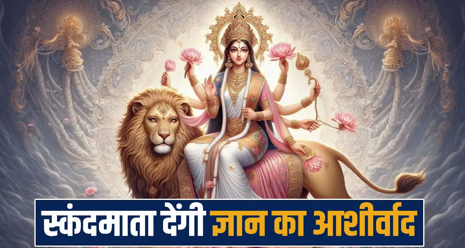 Navratri 2026 Skandamata