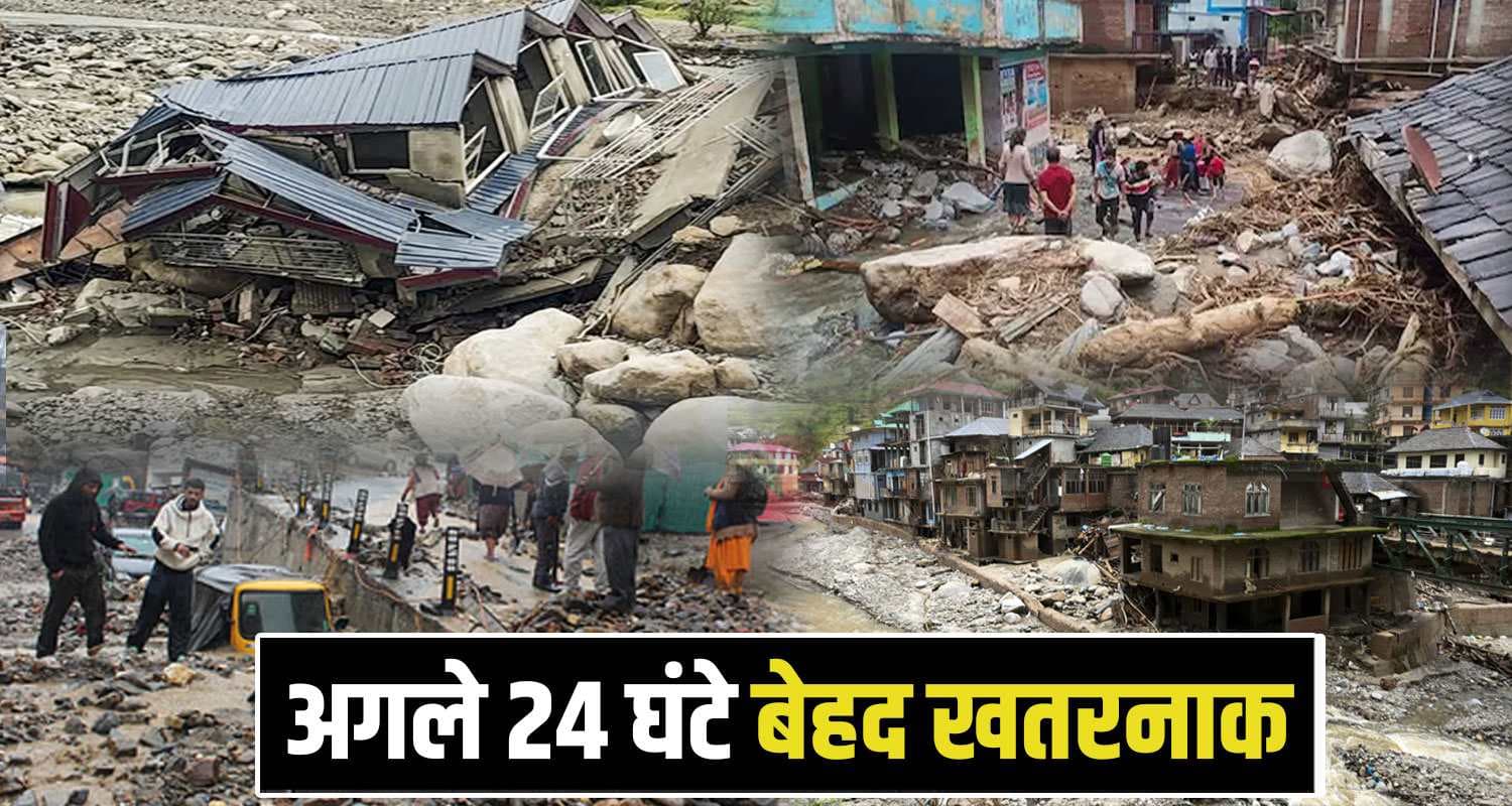 Himachal Weather Alert