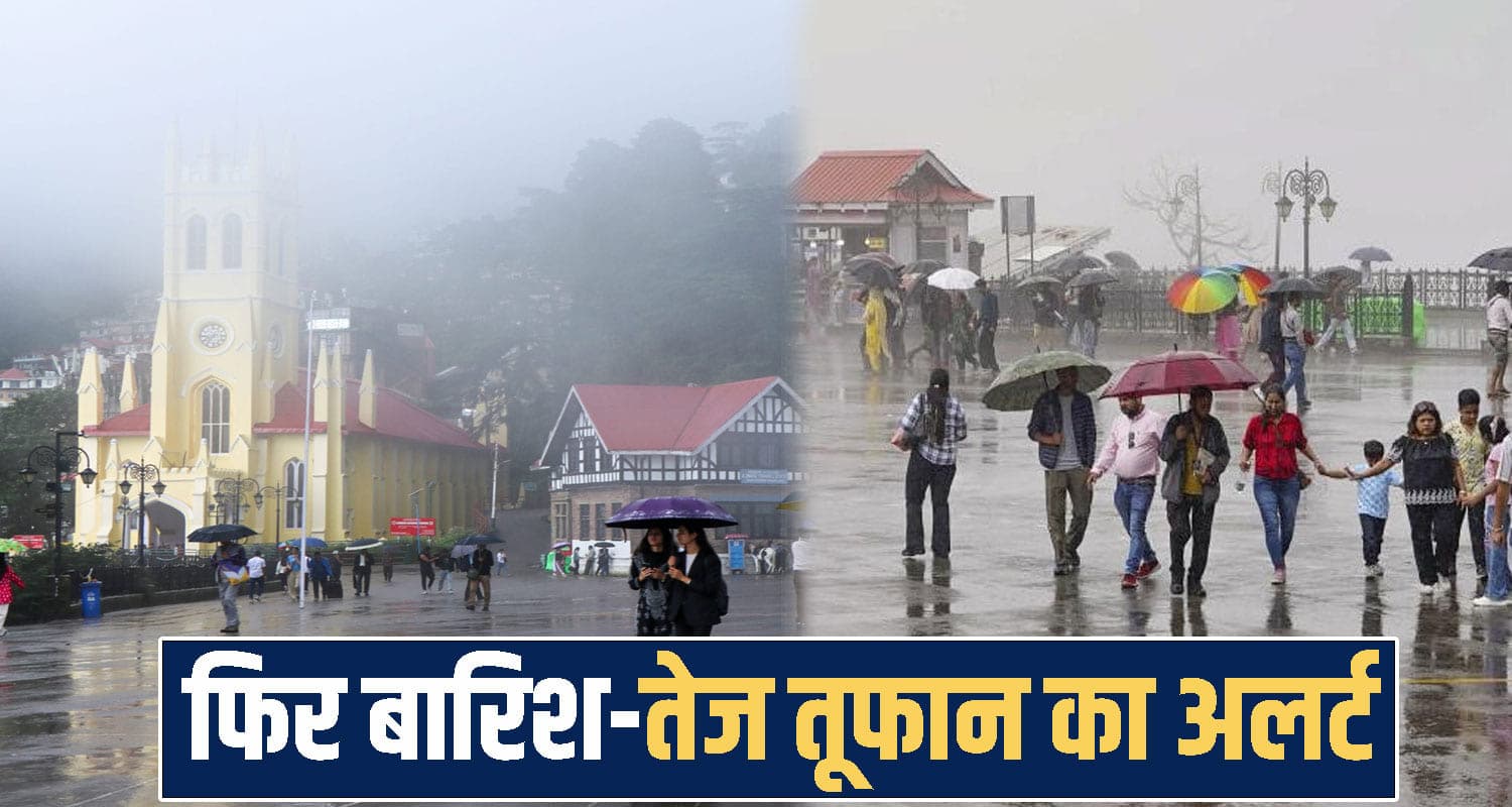 Shimla Weather Update