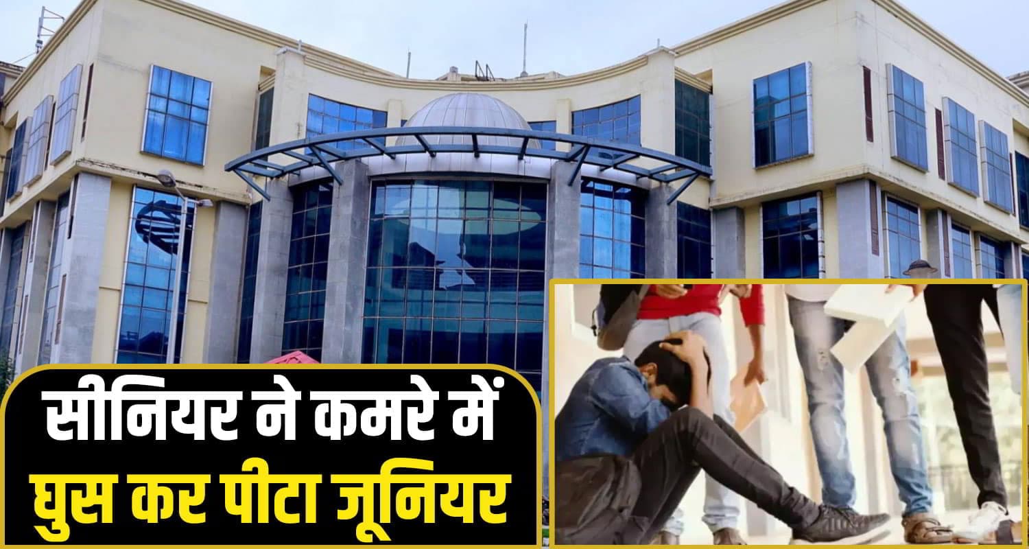 medical collage raging case