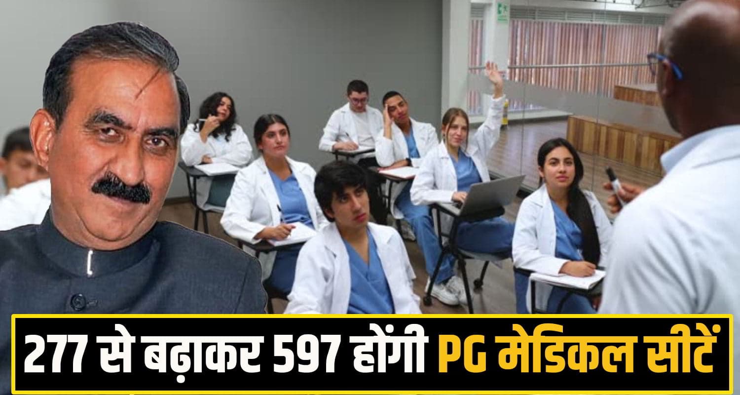 277 से बढ़ाकर 597 होंगी मेडिकल सीटें