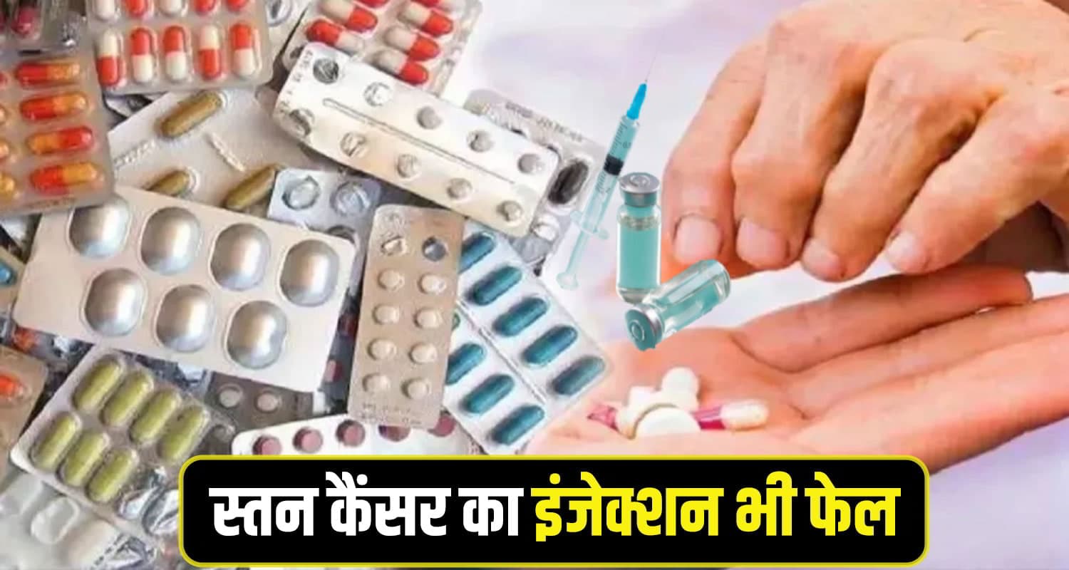 Medicines Samples fail