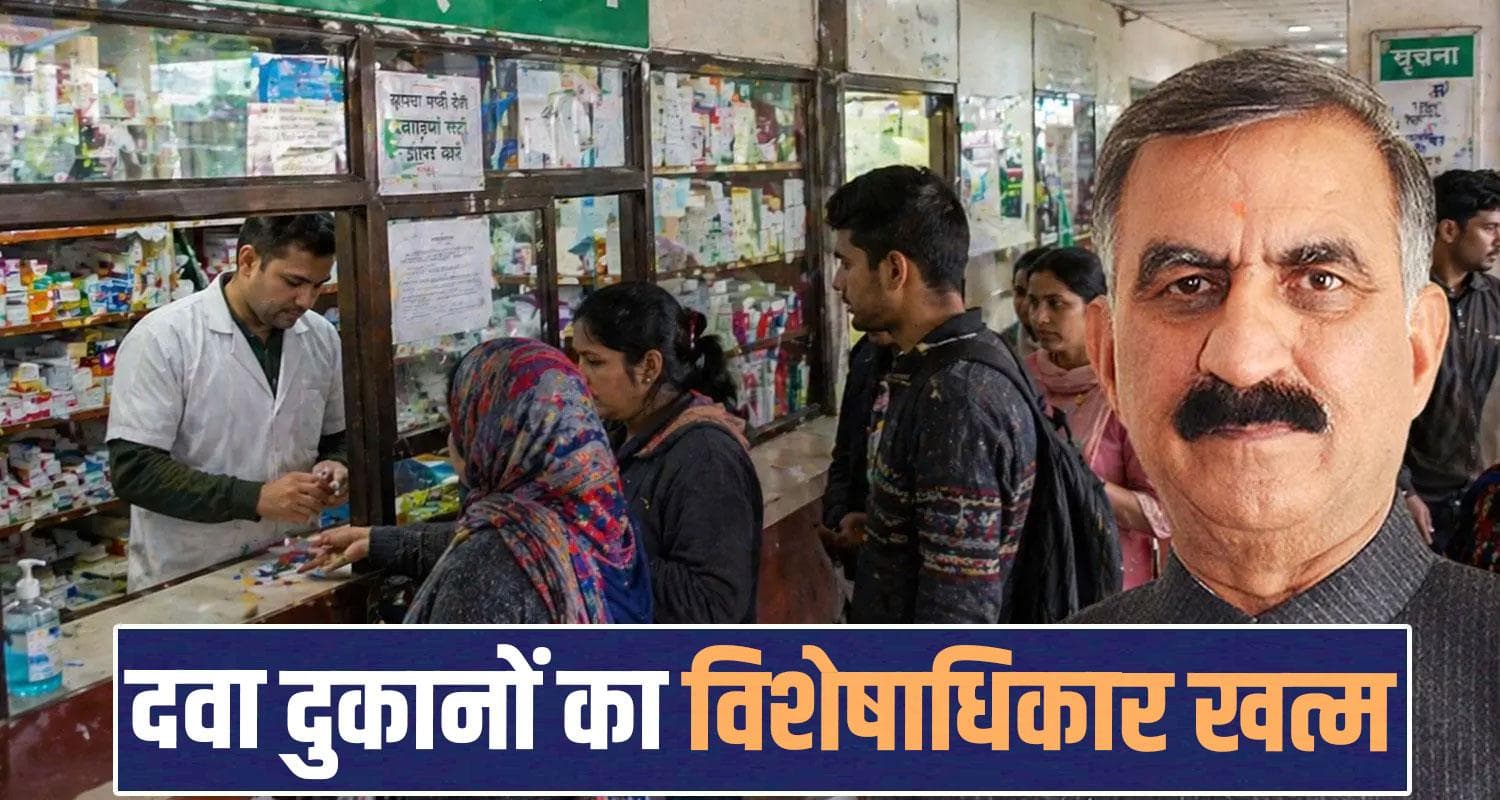 himachal government hospital medical stores open tender policy hpscsc