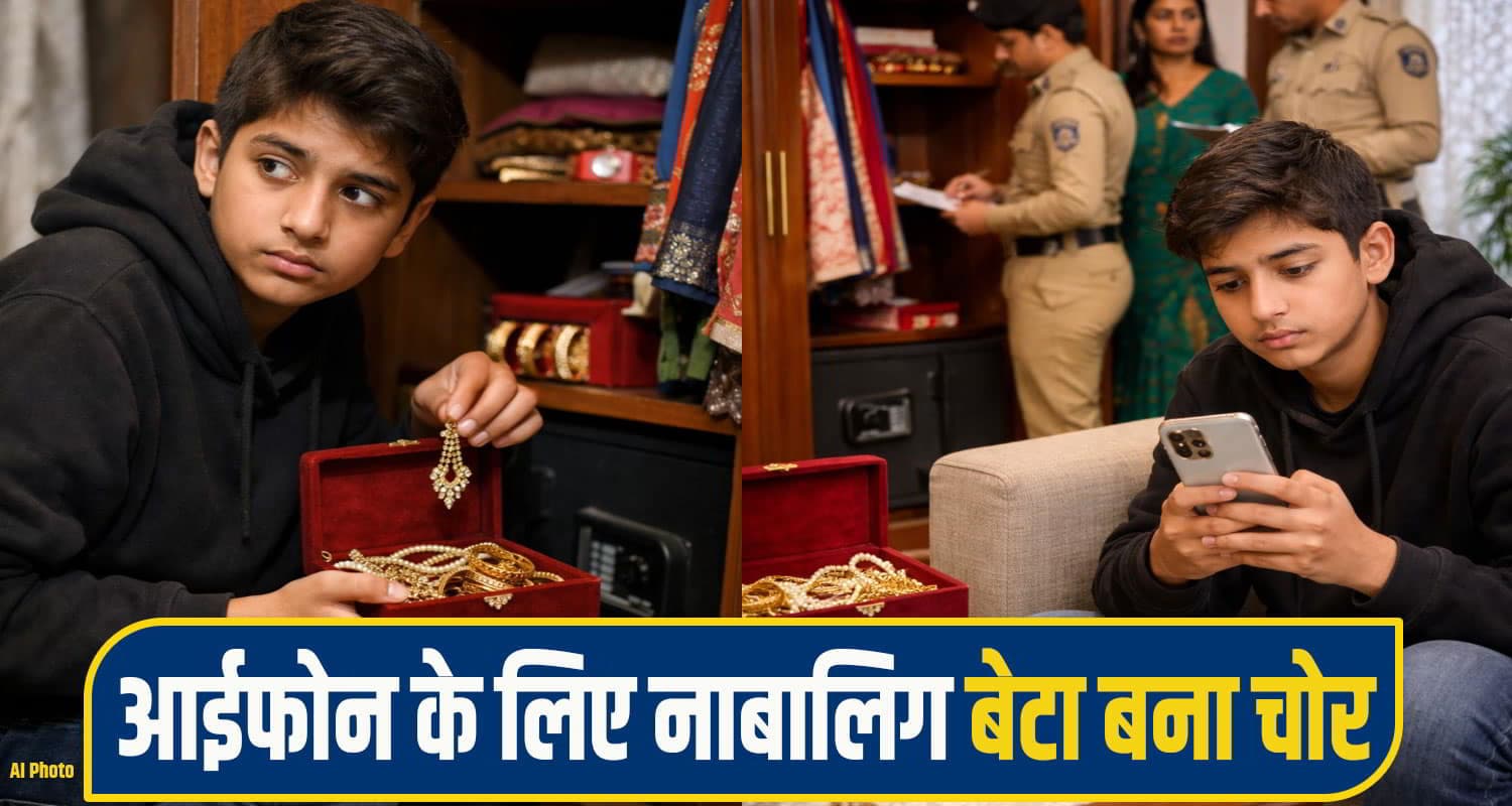 minor steals gold for iPhone