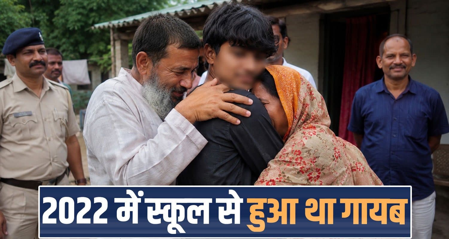 missing school boy found himachal four years reunited bihar police