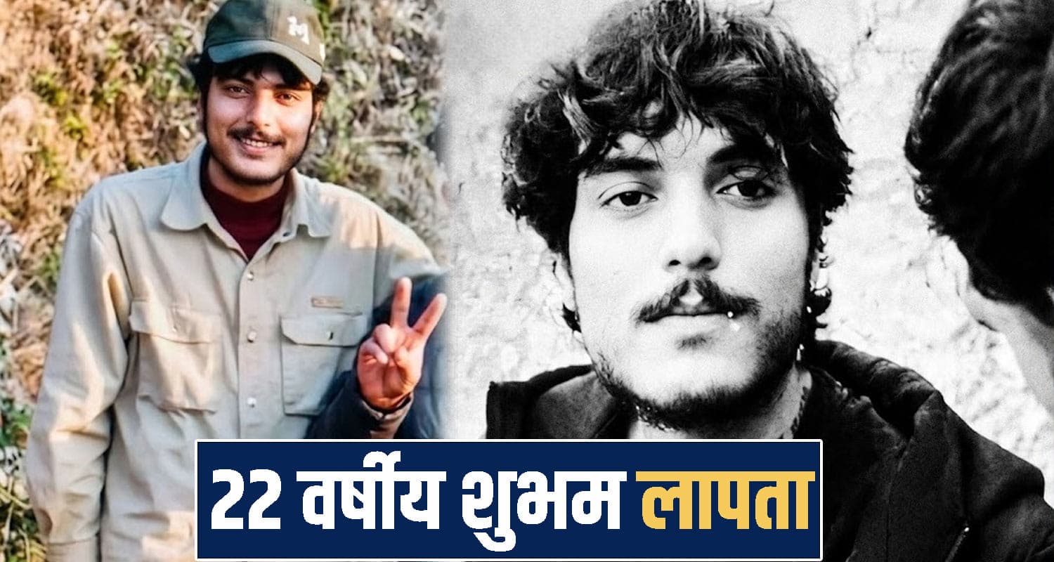 himachal Missing Youth news 