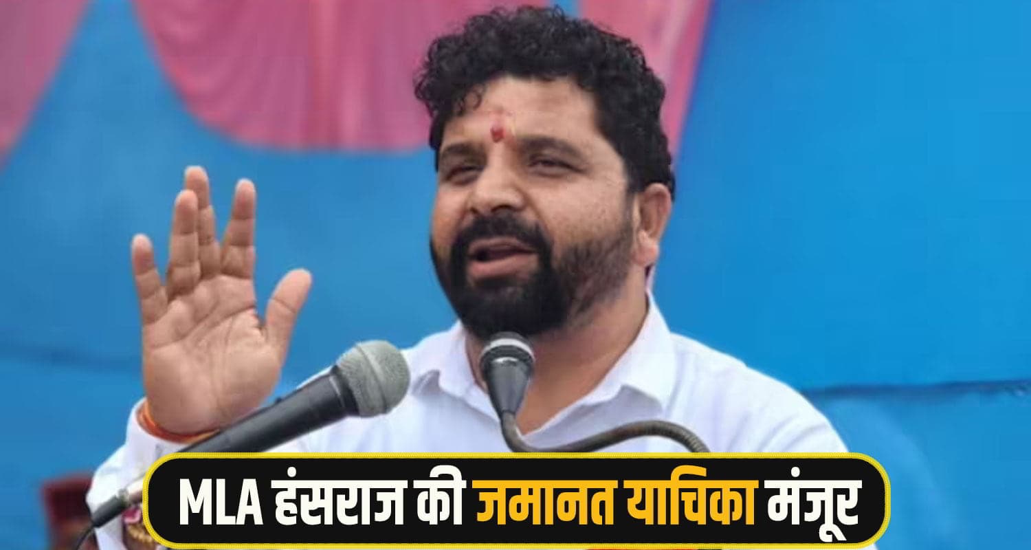 MLA Hansraj