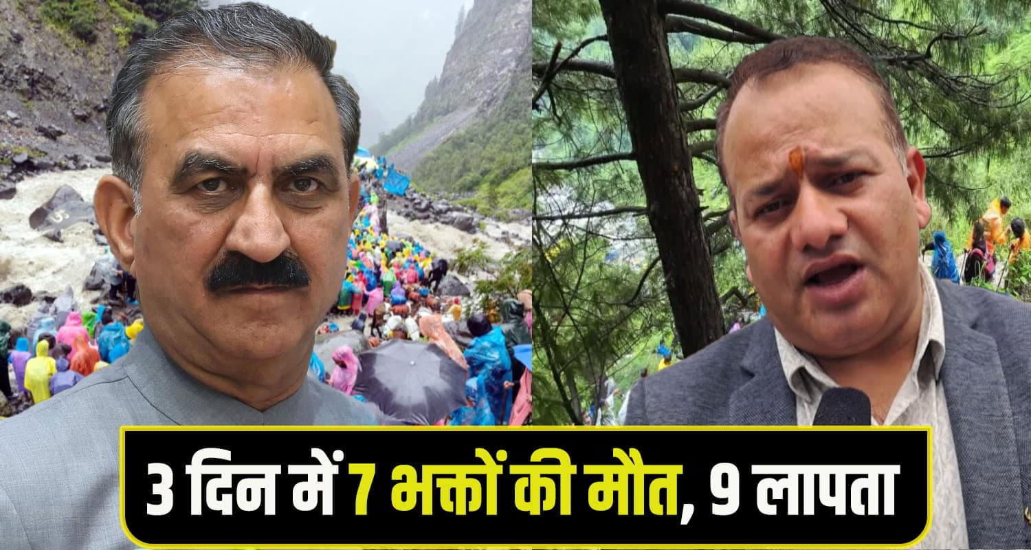 MLA Janak raj manimahesh Yatra