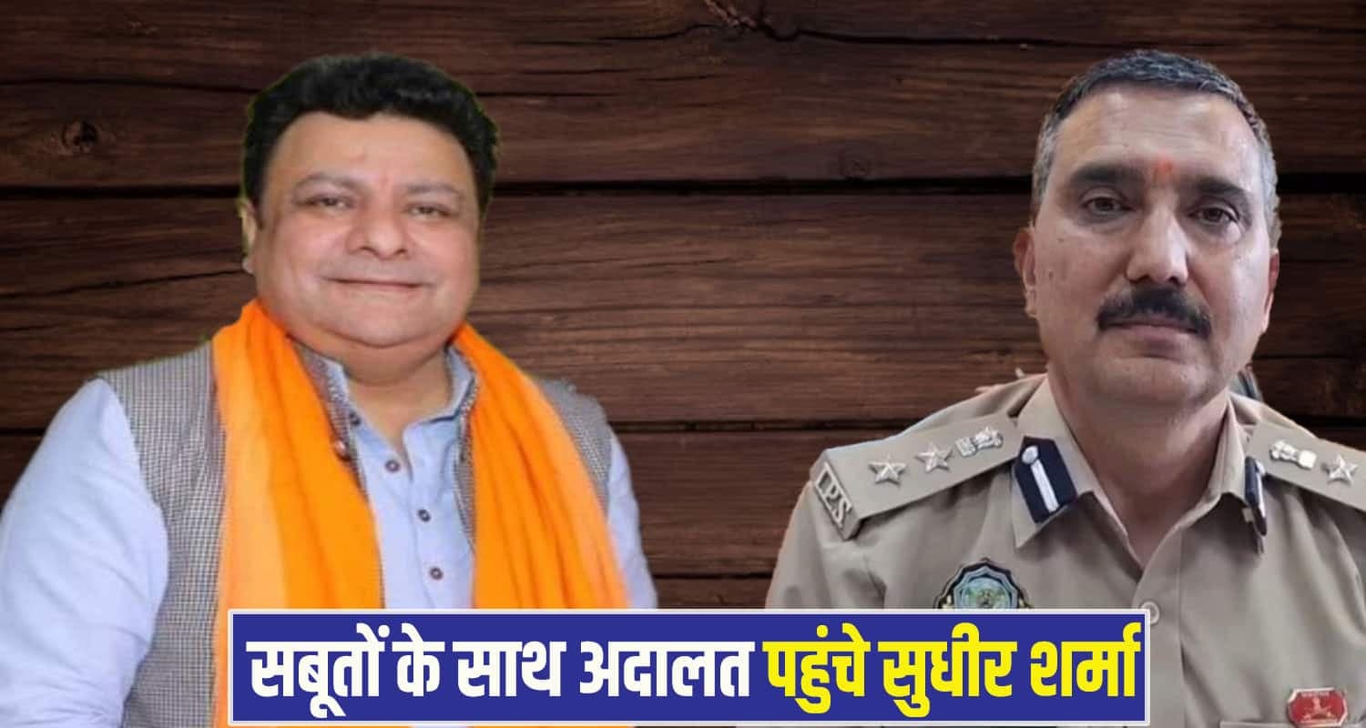 MLA Sudhir sharma 