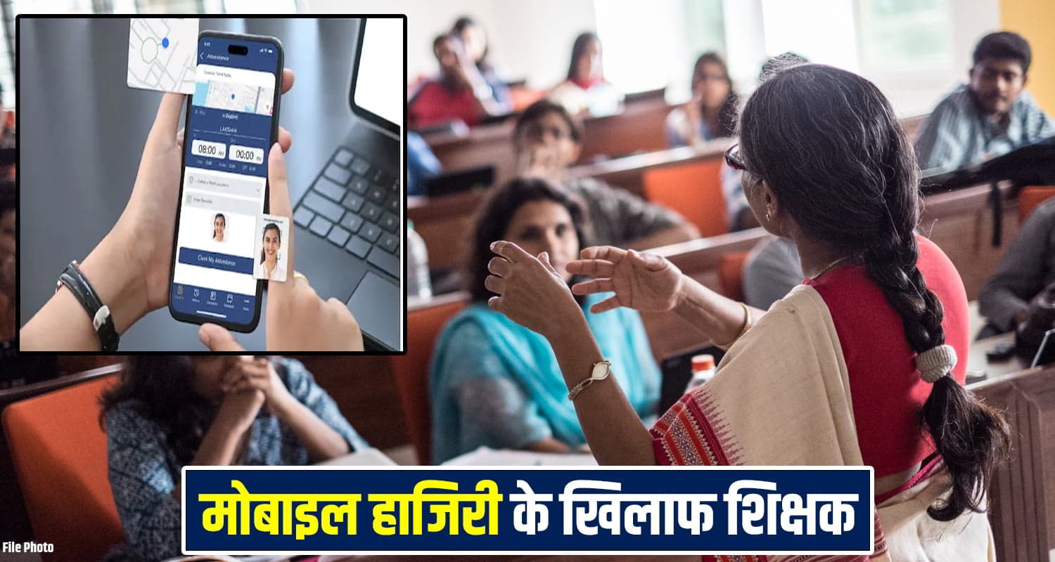 Mobile Attendance Professors