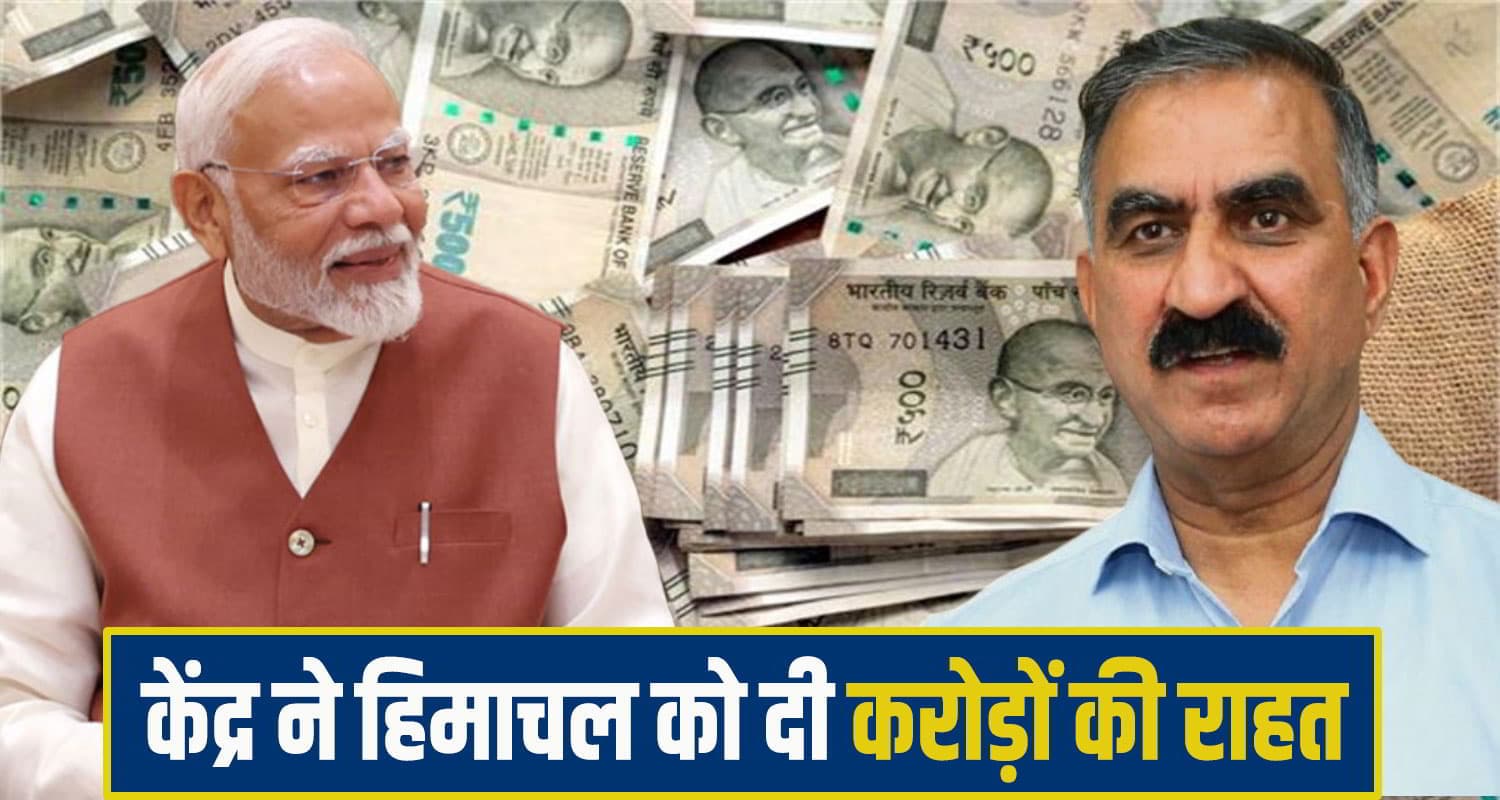 modi govt help himachal