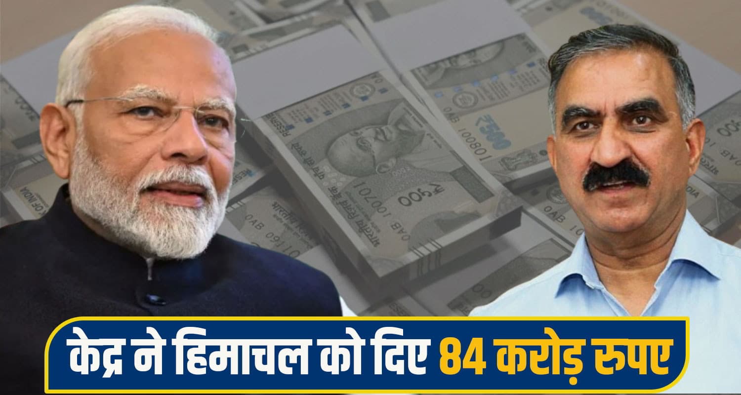 modi govt help himachal