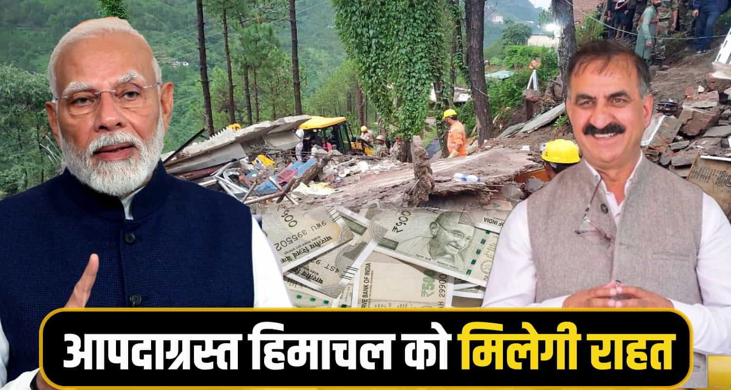 Modi govt SDRF Fund