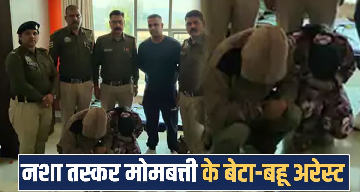 Chitta Smugglers newly married couple hotel room mombatti mandi himachal