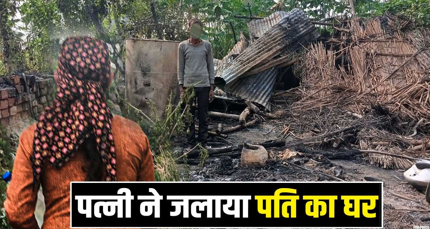 Kullu Village Husband Wife