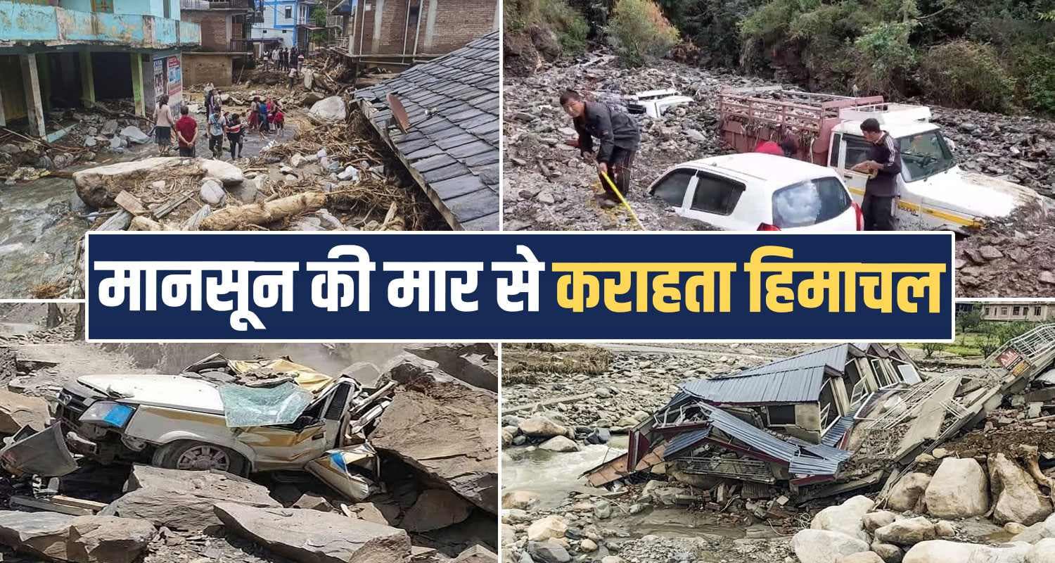 Himachal Weather Rain Monsoon shimla Landslide Cloudburst Flash Flood IMD Alert
