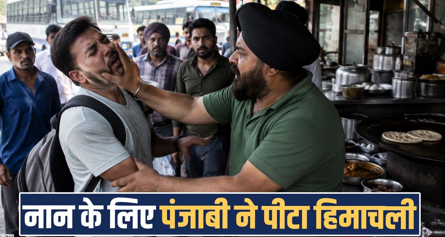 himachal-youth-una-jalandhar-after-objecting-to-rs-90-naan-price-social-media-debate