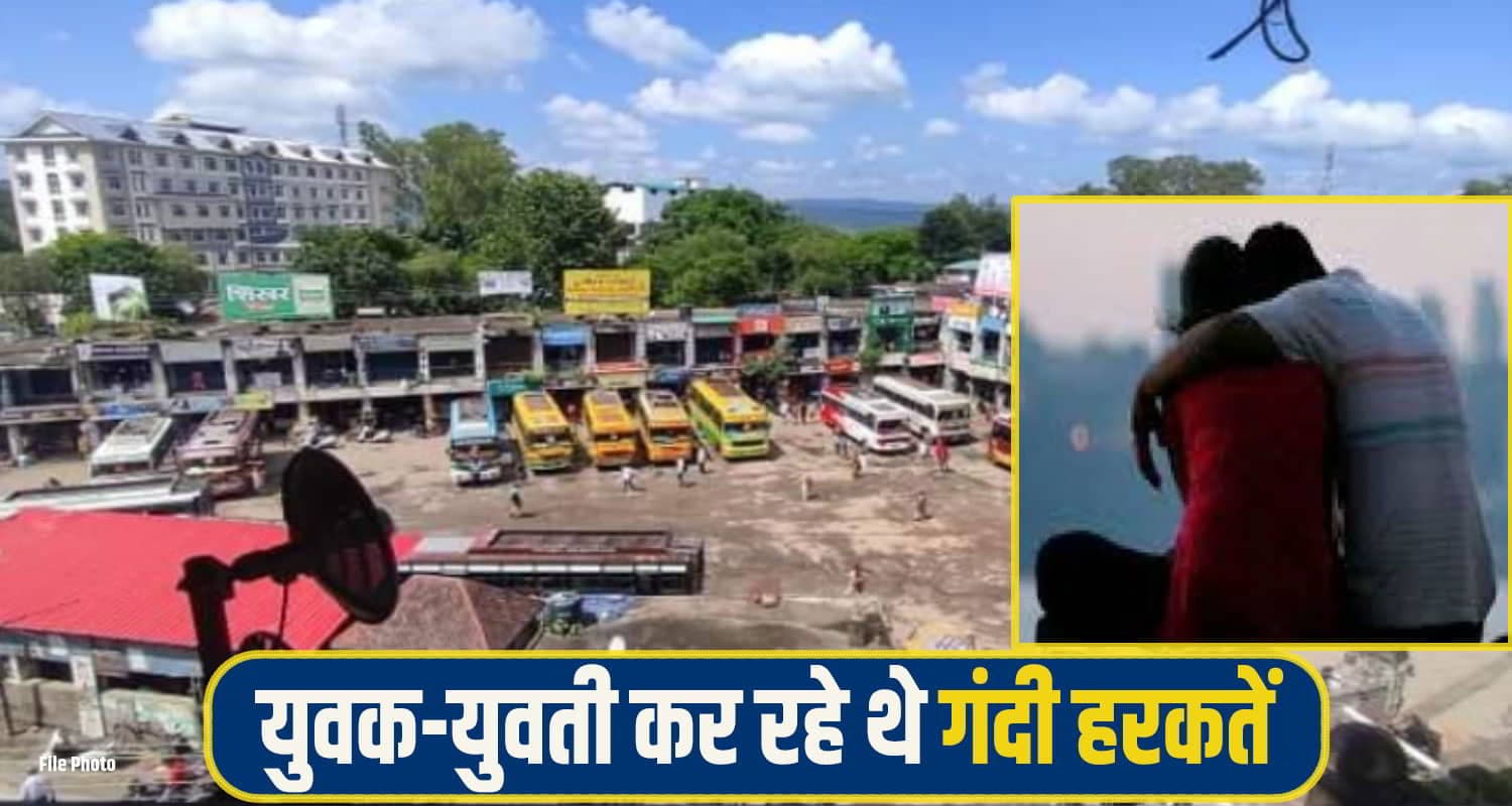 nadaun bus stand