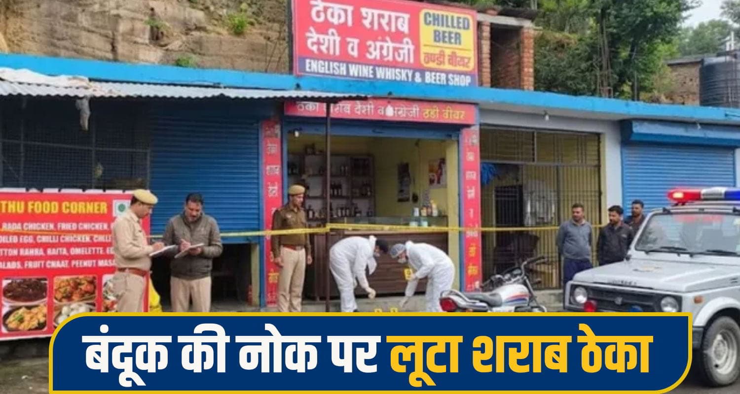 Nagrota Bagwan Liquor Shop Robbery