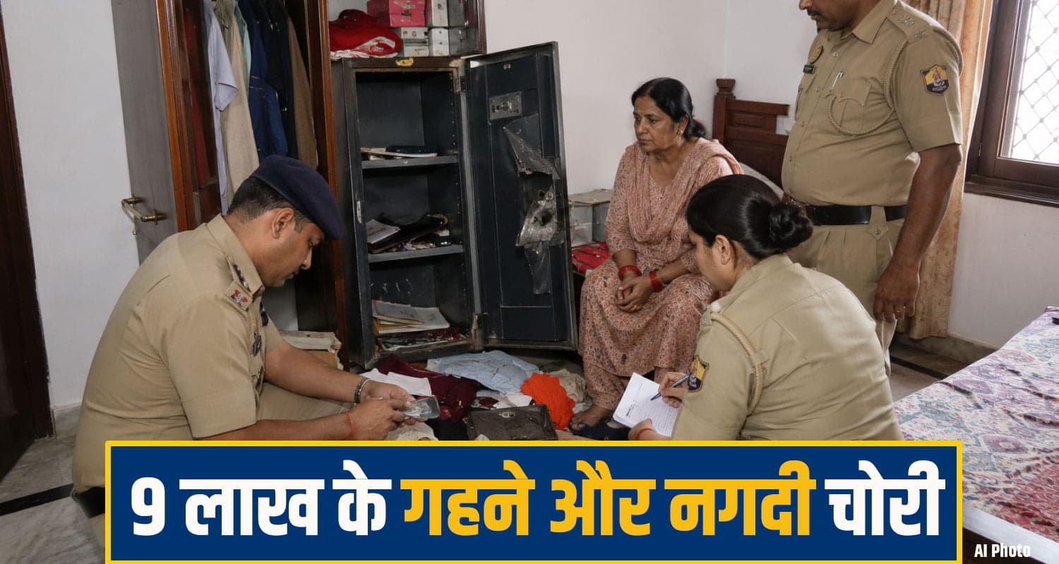 nagrota bagwan theft case